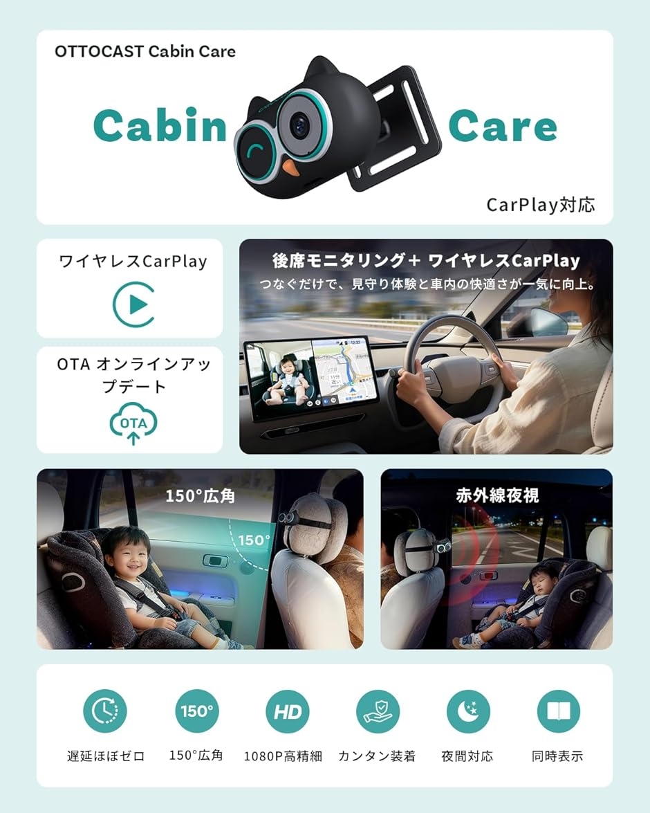 オットキャスト cabin care キャビンケア ワイヤレスCarPlay 2in1