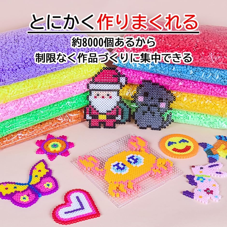 アイロンビーズ 5mm 大容量 8000個 セット 500g ミックス (カラフル