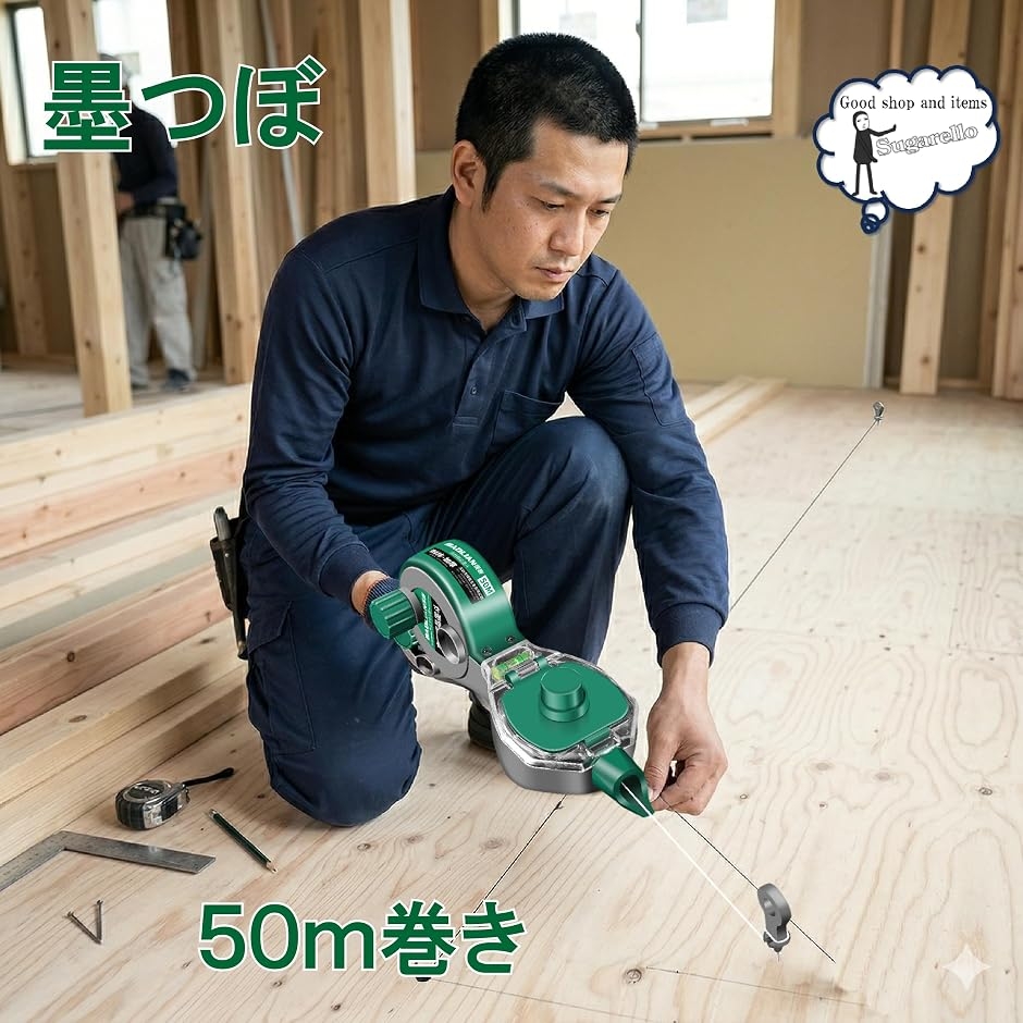 墨つぼ 手巻 糸長さ50m 墨だし 水準器付き 大工用 内装用 墨壺 床工事