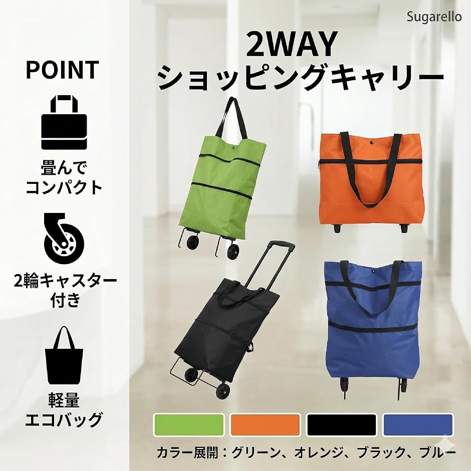 ショッピングカート 折り畳み式 海外旅行 軽量 エコバッグ 2輪