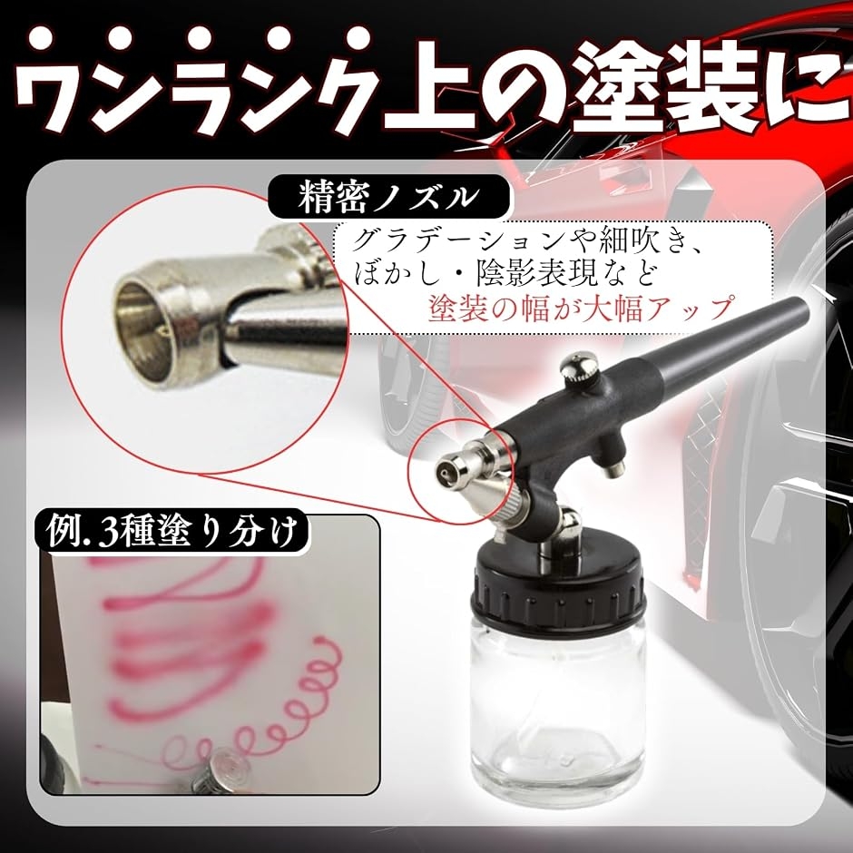 エアブラシ 7点セット ダブルアクション 塗装ガン エアホース付 模型