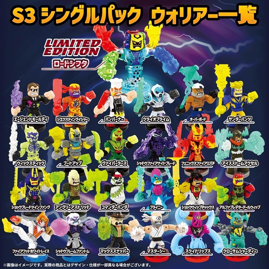 AKEDO 伝説のアケド　パワーストーム　S3シングルランダムパック　3個激レア AKEDO アケド S3 POWER STORM シングルパック ランダム1体入り・単品