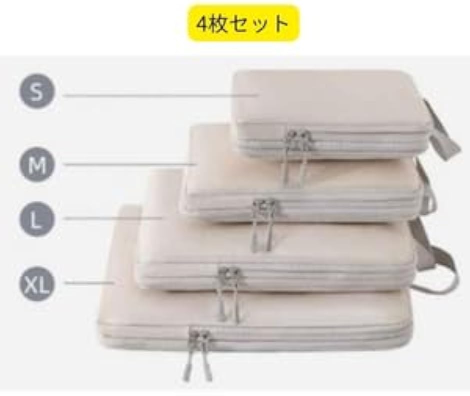 アスペルシオ トラベルポーチ 4点セット 旅行用圧縮袋 衣類袋 収納