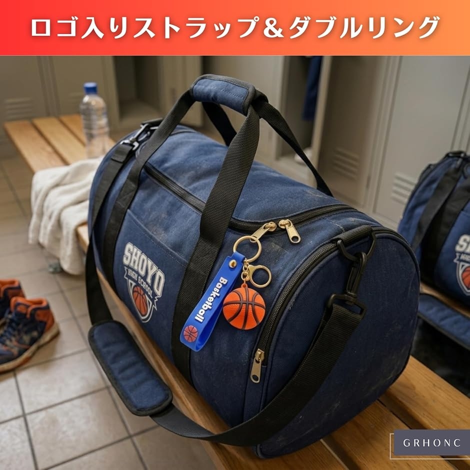 バスケ キーホルダー 3D立体 ストラップ付き 部活 ダブルリング 鍵