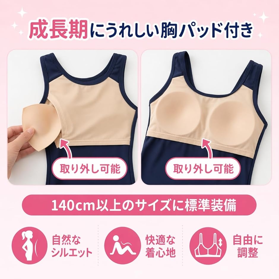 スクール水着 女子 セパレート 上下セット キ...の詳細画像4