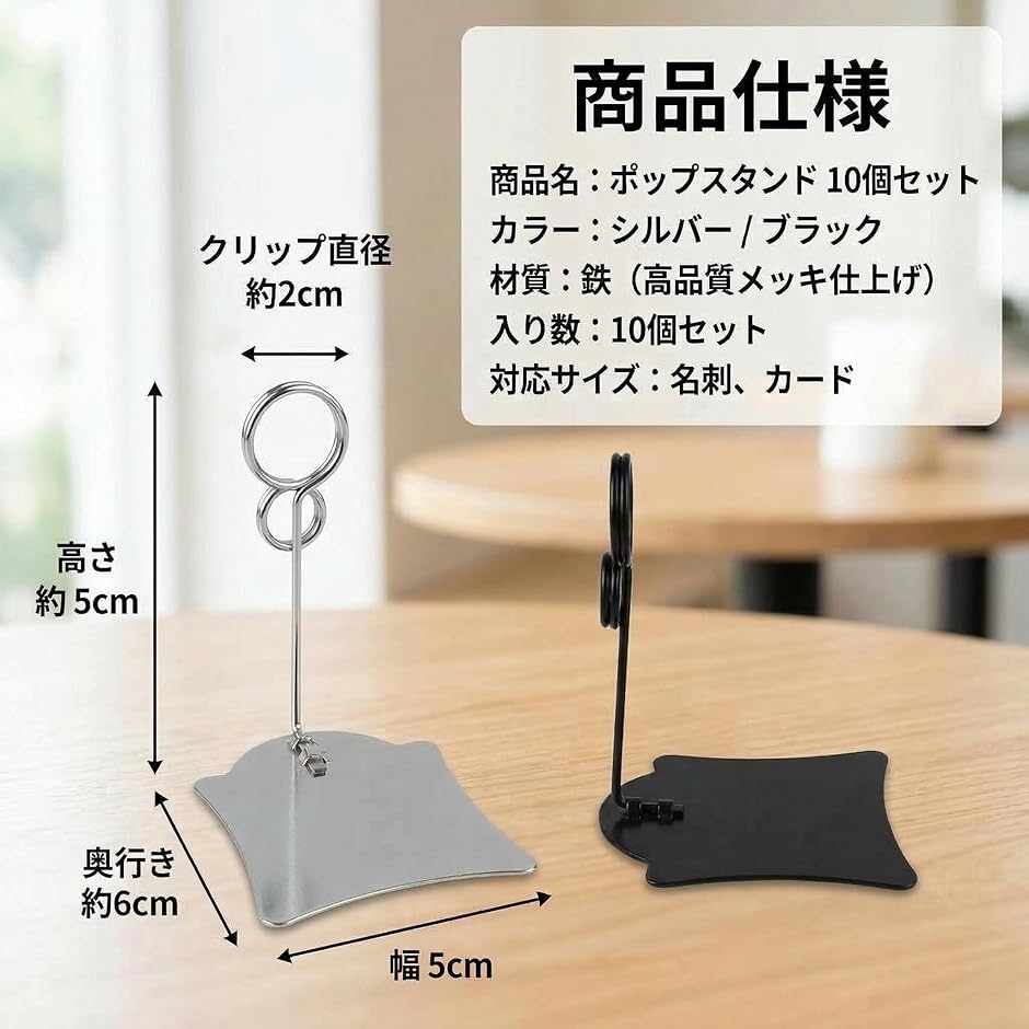 ポップスタンド 10個セット popスタンド 空間を引き立てる 値札立て