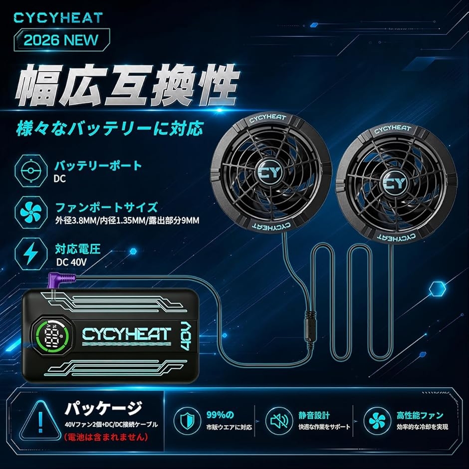 空調作業服 ファン 超高出力 薄型 USBケー...の詳細画像3