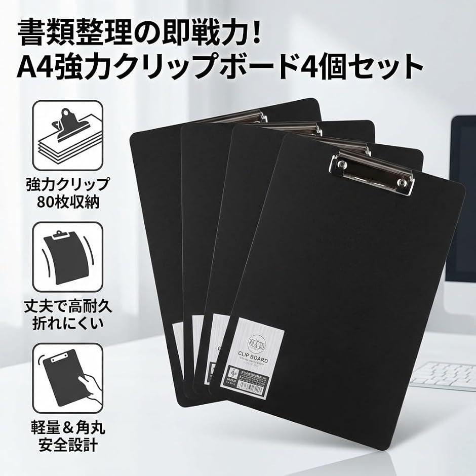 バインダー クリップボード A4 4個セット クリップファイル (ネイビー4