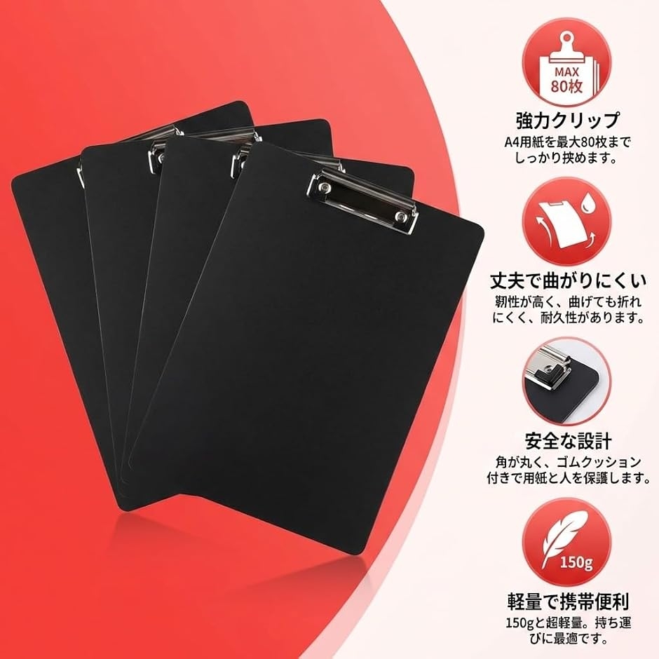 バインダー クリップボード A4 4個セット クリップファイル (ネイビー4