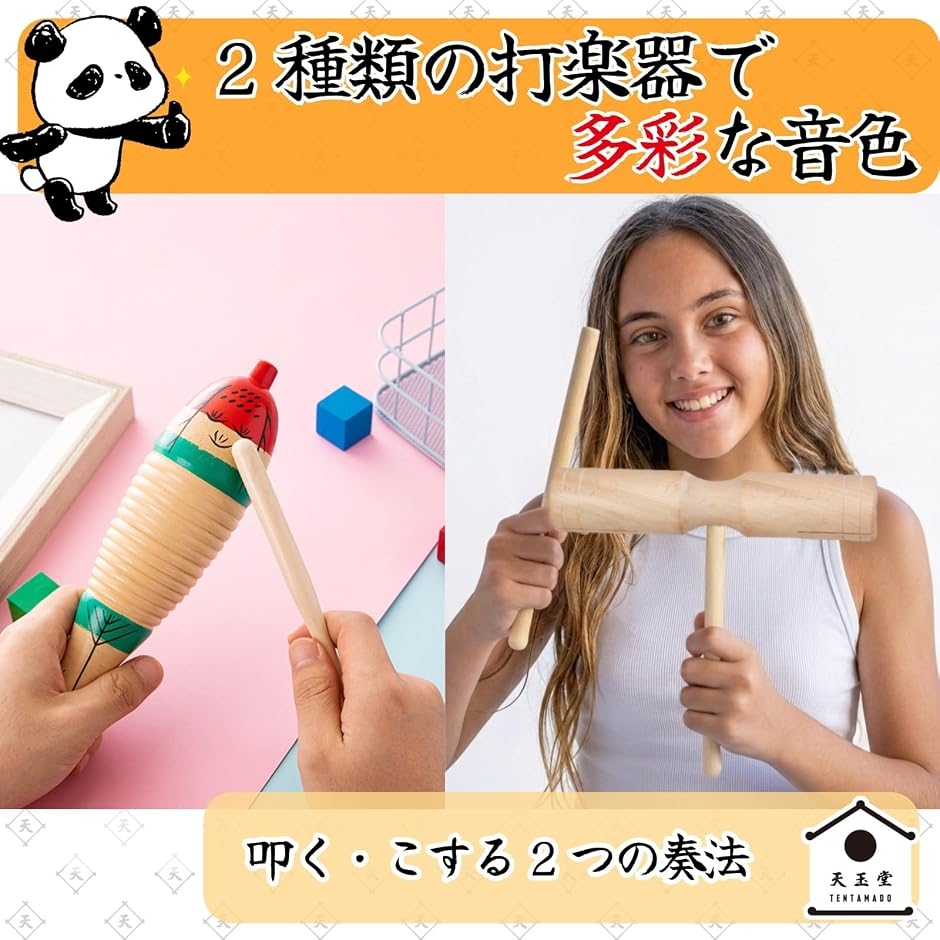 ウッドブロック ギロ セット 木製 打楽器 パーカッション 民族楽器