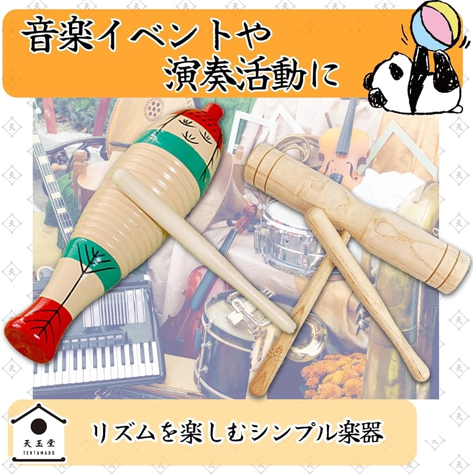 ウッドブロック ギロ セット 木製 打楽器 パーカッション 民族楽器
