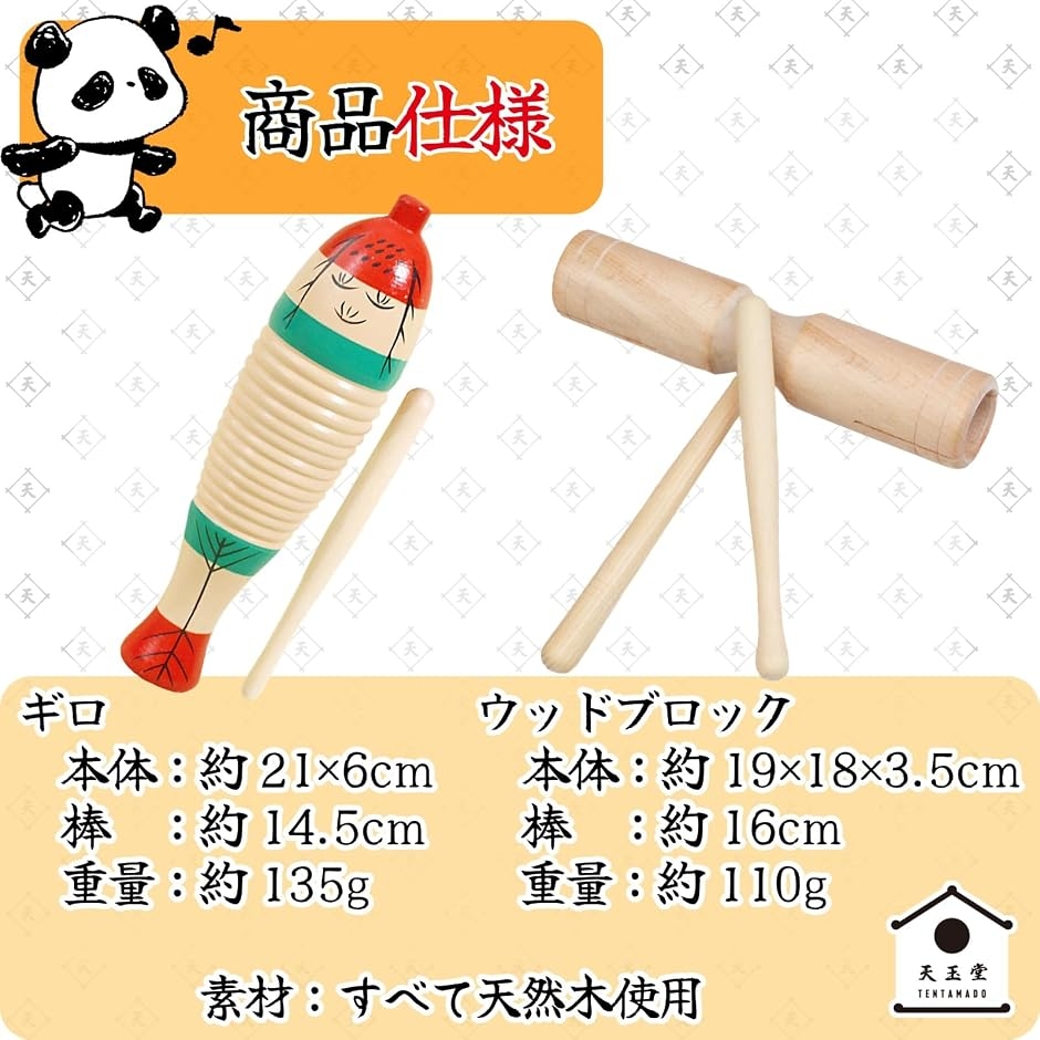 ウッドブロック ギロ セット 木製 打楽器 パーカッション 民族楽器