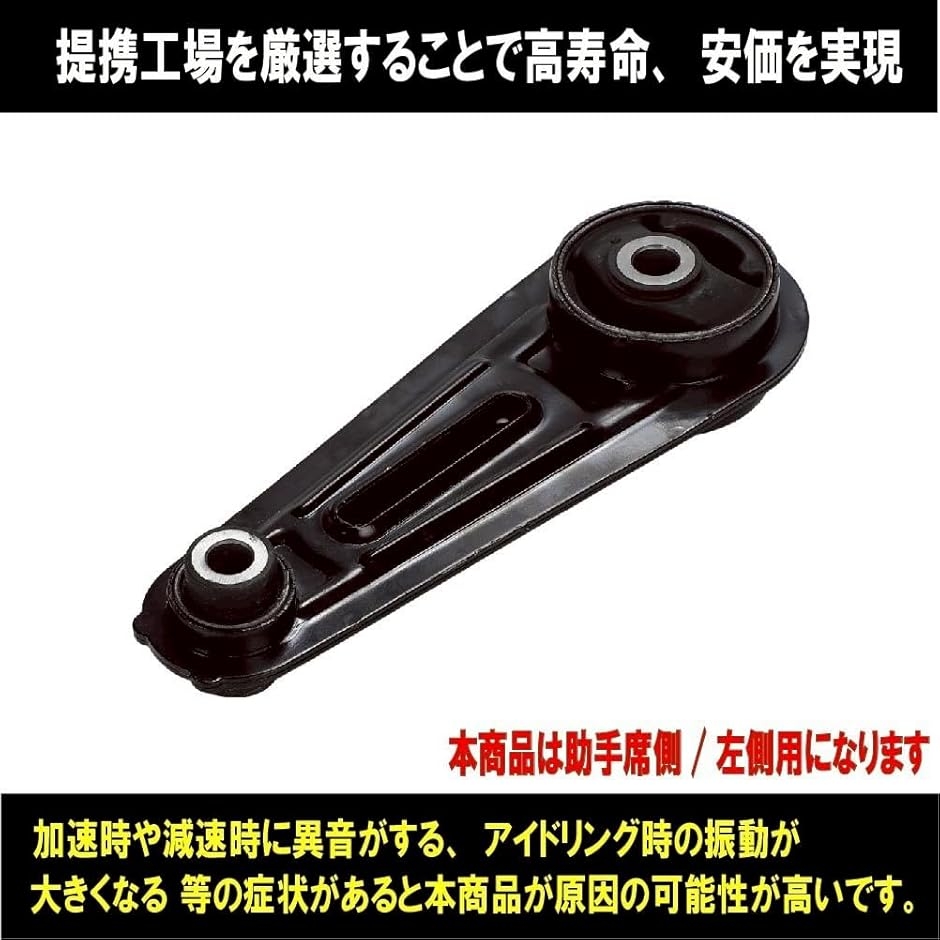 まとめセット 互換品】エンジンマウント エクストレイル T31 セレナ C26 助手席側