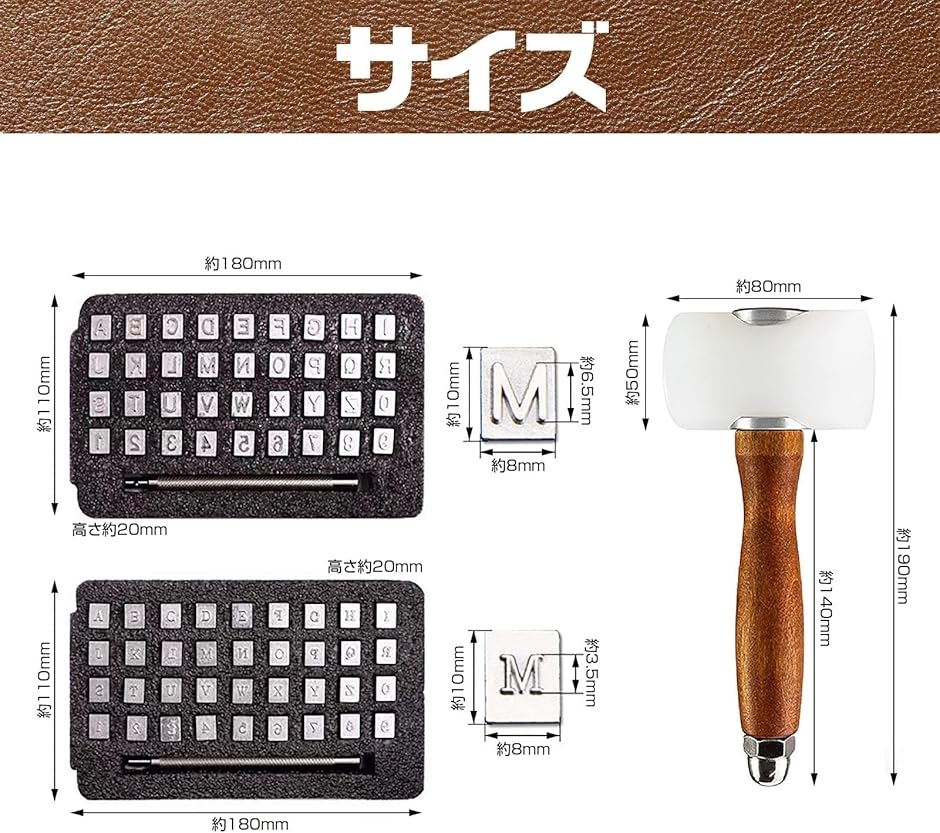 刻印セット 36本セット 打刻印 3.5mm 6.5mm アルファベット 数字 英字