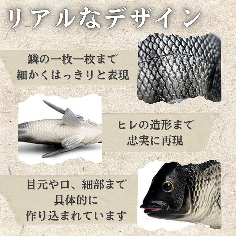 鯛 チヌ 魚 黒鯛 置物 置き物 インテリア オブジェ フィギュア 雑貨