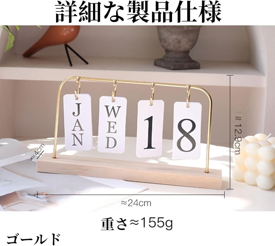 卓上万年カレンダー 日めくり 木製 フリップデスクカレンダー おしゃれ