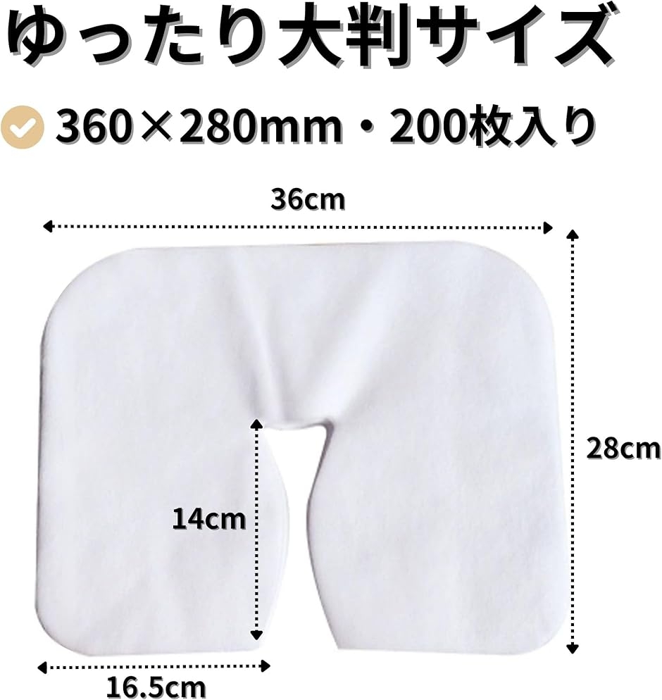 U字 ピローシート フェイスペーパー 使い捨て 枕カバー 整体 エステ 穴