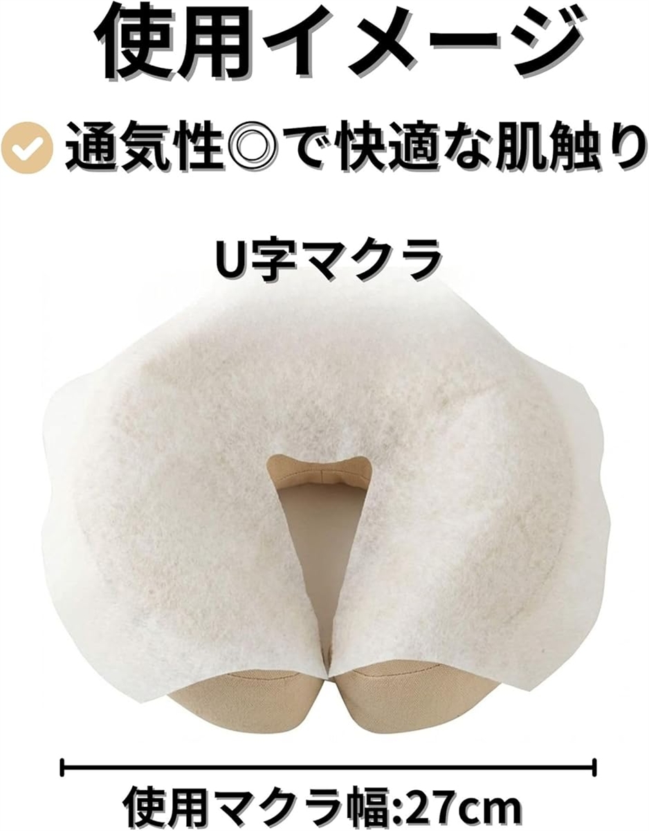 U字 ピローシート フェイスペーパー 使い捨て 枕カバー 整体 エステ 穴