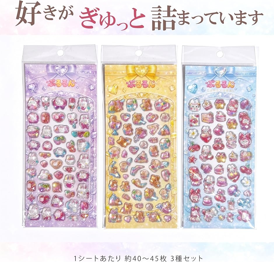推しライフ ぷるるんキャンディーシール ぷっくりシリーズ クリア樹脂
