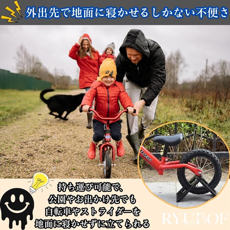 ストライダー スタンド 自転車 子供 ストライダー用 2個セット 軽量