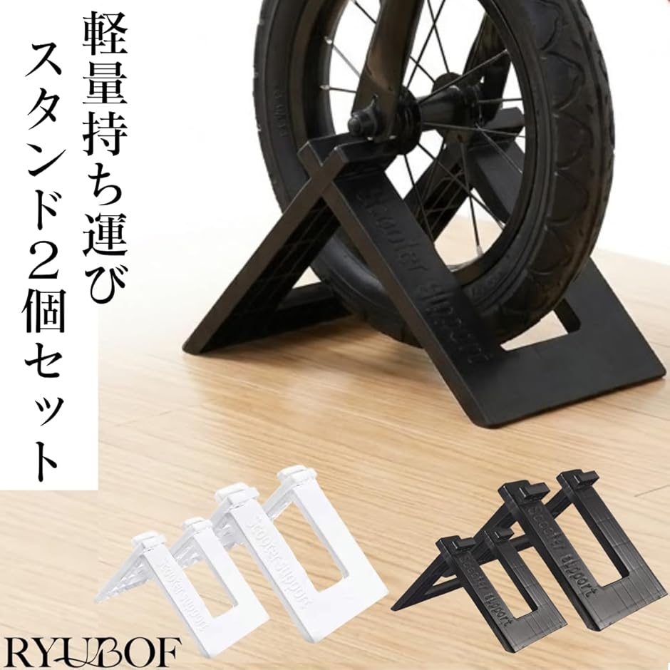 ストライダー スタンド（車、バイク、自転車）のおすすめ人気商品一覧