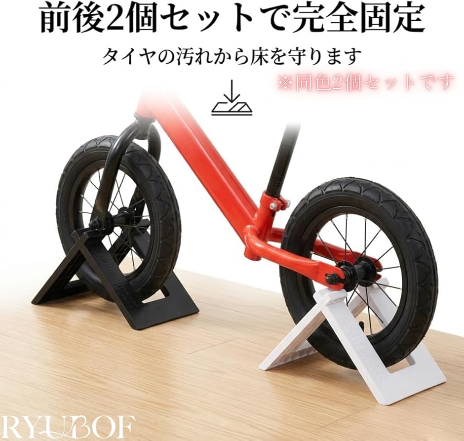 ストライダー スタンド 自転車 子供 ストライダー用 2個セット 軽量