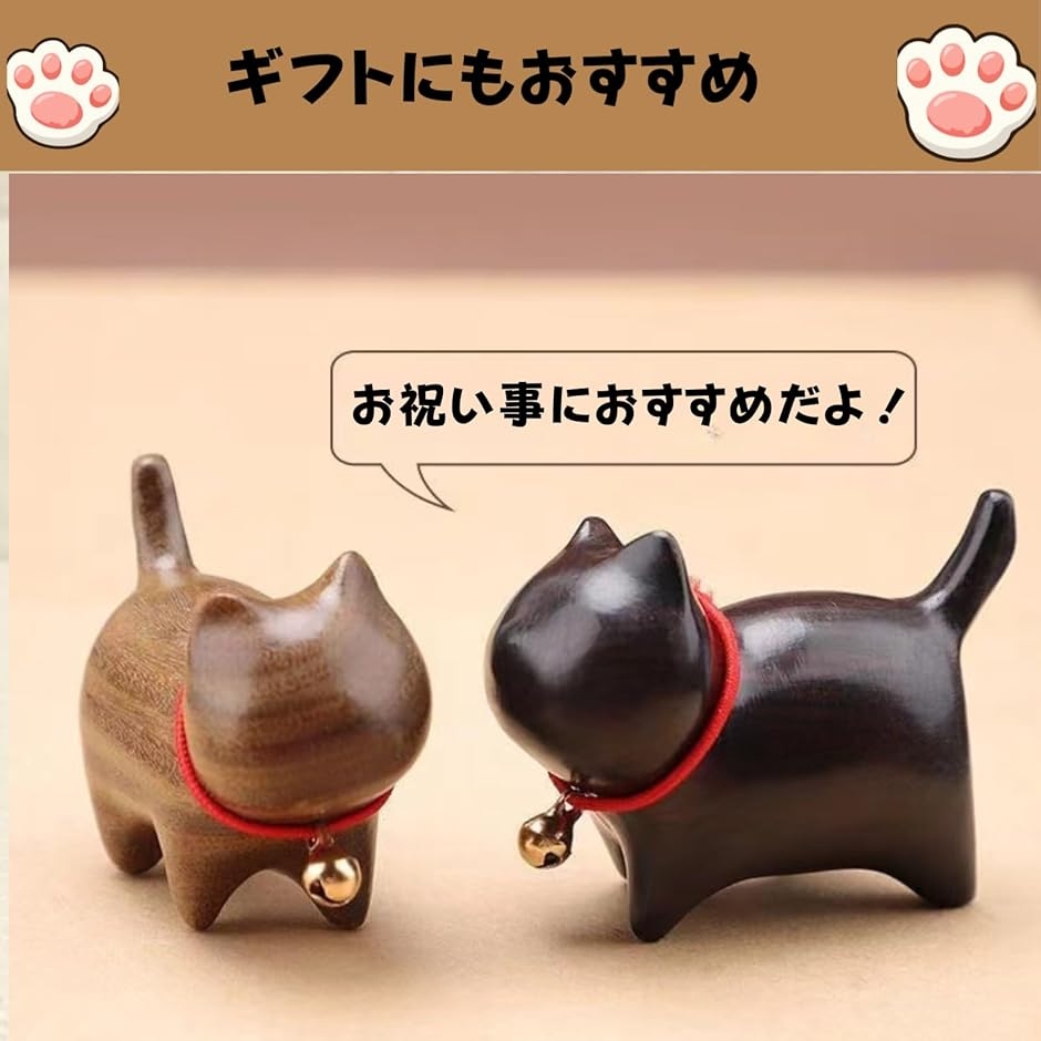 木製 猫 置物 天然木 ミニ猫オブジェ 黒檀 白檀 サイプレス 手彫り
