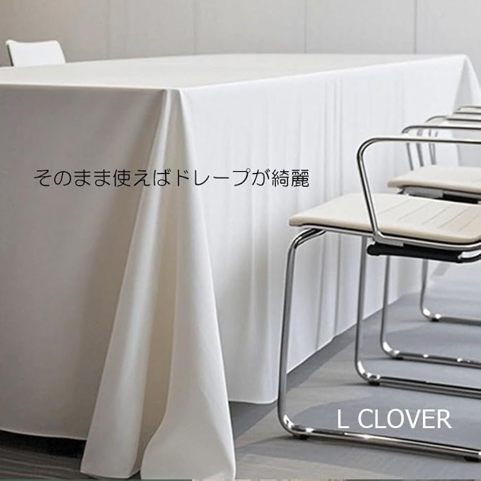 ★ 未使用　コンラン　テーブルクロス　白　綿　ポルトガル製 L CLOVER テーブルクロス 2枚セット 白 抗菌 防水 防汚 厚手 長机用