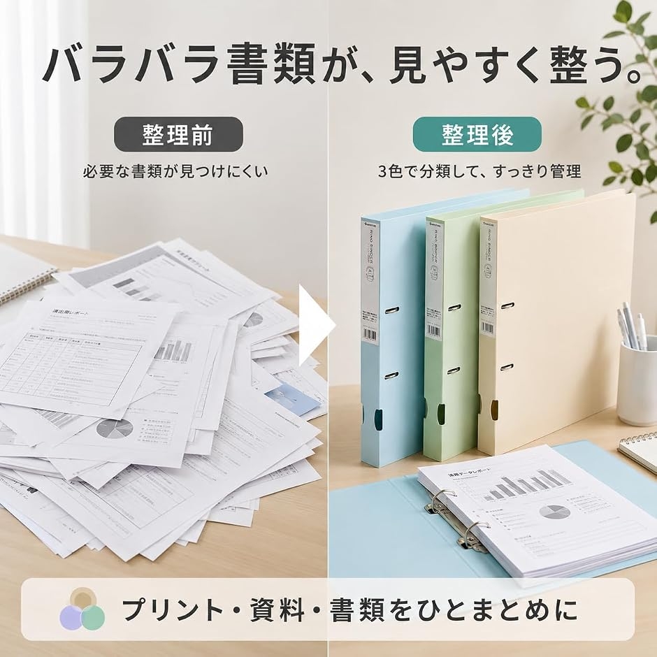A4 バインダー 2穴 3色セット ファイル クリアバインダー 書類整理