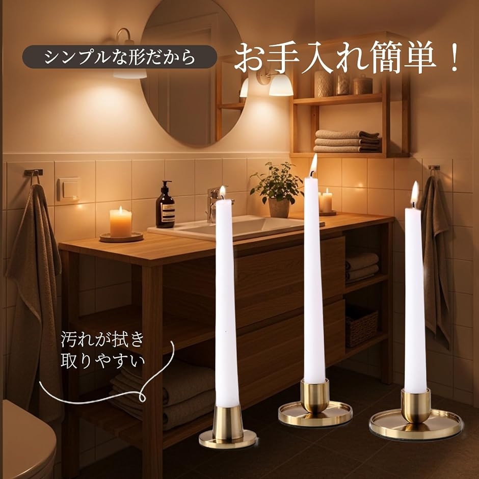 北欧風 テーパー キャンドルホルダー 真鍮カラー 滑り止め付き