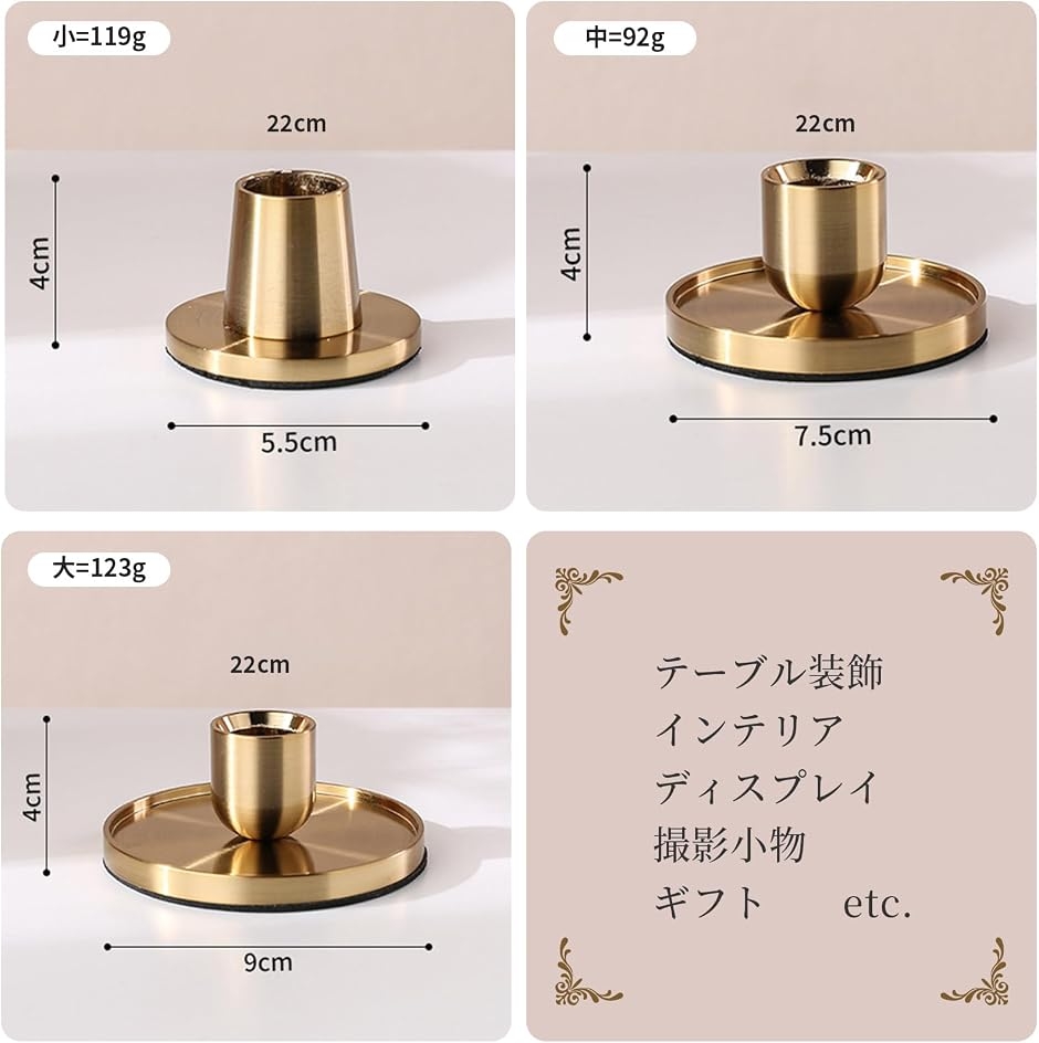 北欧風 テーパー キャンドルホルダー 真鍮カラー 滑り止め付き