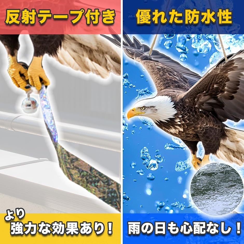 防鳥 鳥よけ リアル 鷹 鷲 鳶 鳥避けグッズ 鳩よけ カラスよけ 鳥害
