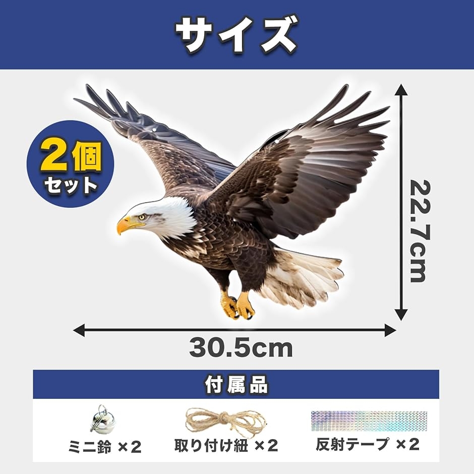 防鳥 鳥よけ リアル 鷹 鷲 鳶 鳥避けグッズ 鳩よけ カラスよけ 鳥害