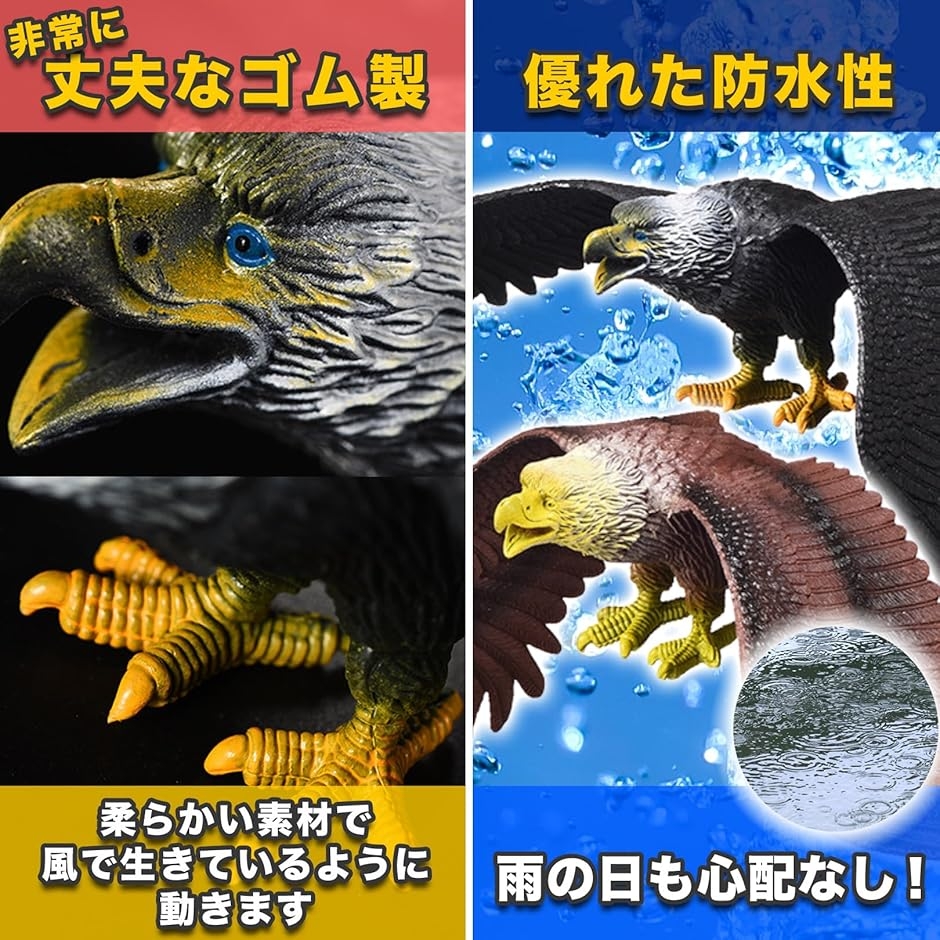 防鳥 鳥よけ リアル 鷹 鷲 鳶 鳥避けグッズ 鳩よけ カラスよけ 鳥害