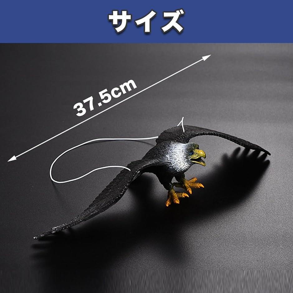 防鳥 鳥よけ リアル 鷹 鷲 鳶 鳥避けグッズ 鳩よけ カラスよけ 鳥害