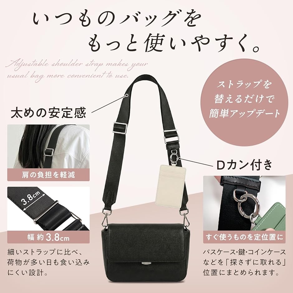 スマホや鍵がサッと出せるDカン付き ショルダーストラップ 太め 3.8cm