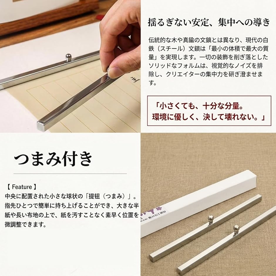 文鎮 ペーパーウェイト 棒型 書道 洋裁 手芸 (2個) : スピード発送