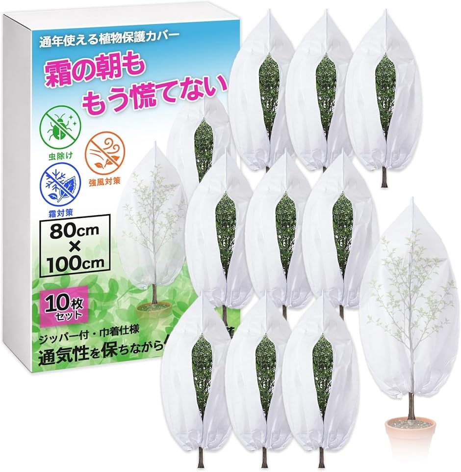 苗 防寒」の人気商品一覧 | 安い商品を通販サイトから探す - 価格.com