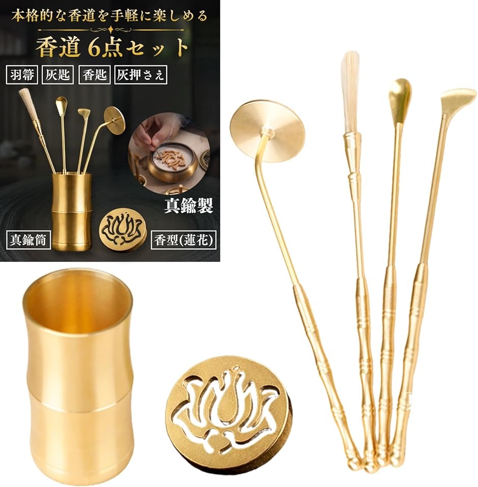 お香セット 初心者」の人気商品一覧・価格比較 - 価格.com