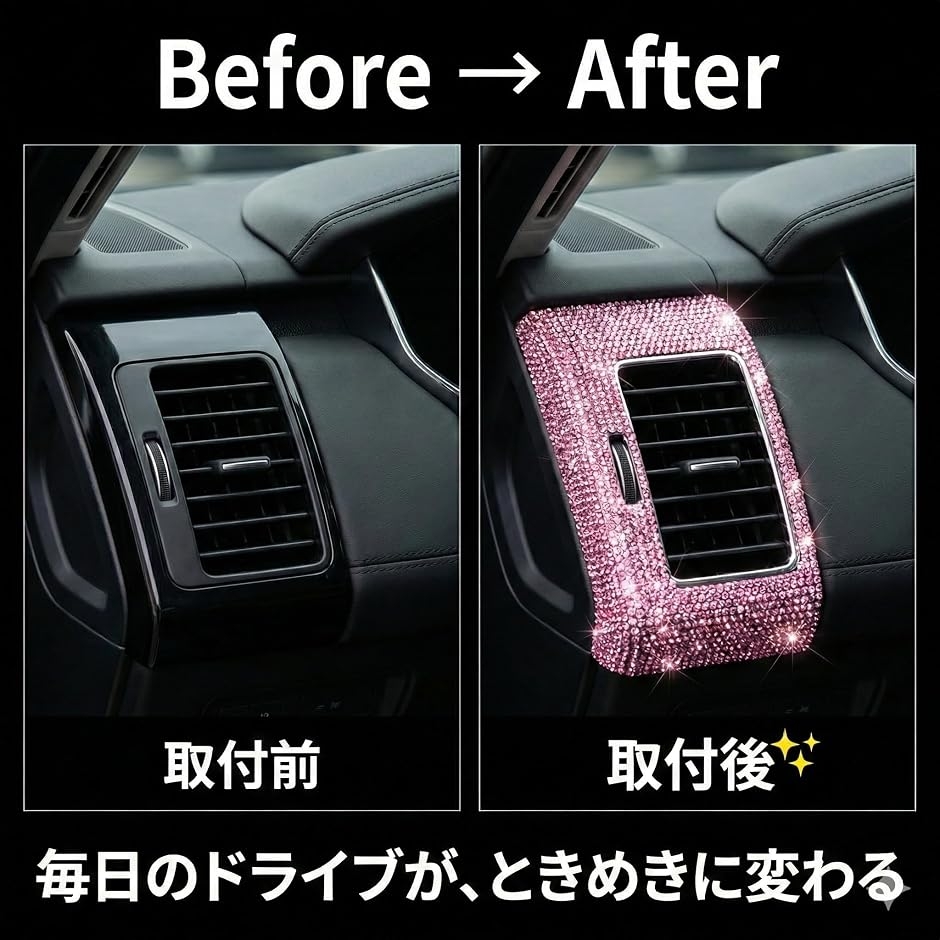 車用 エアコン 吹き出し口 キラキラ ラインストーン装飾ストリップ MDM