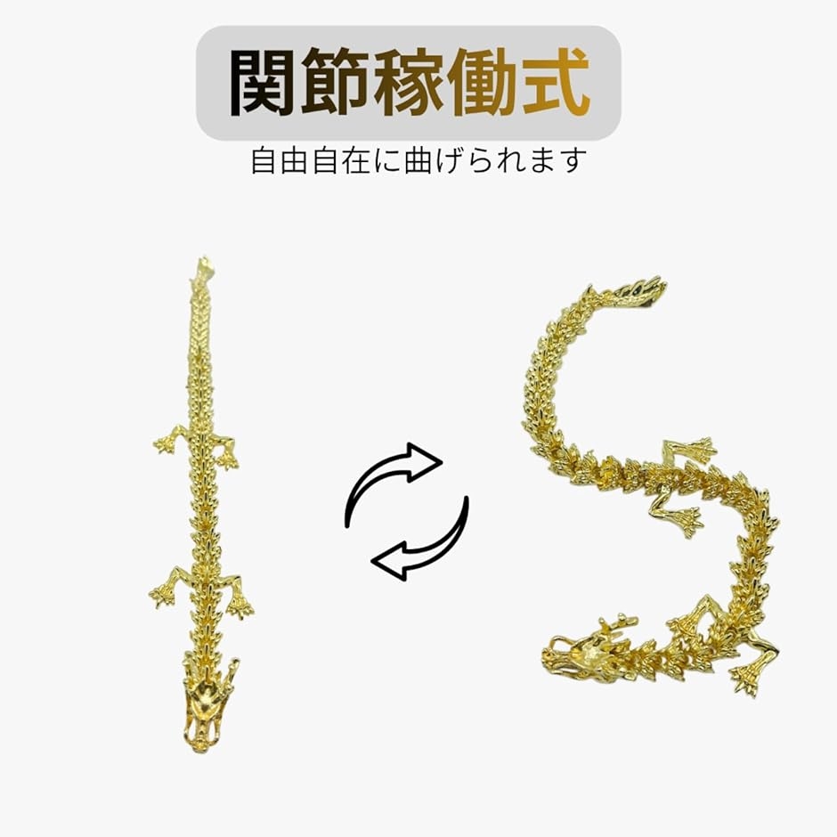 龍の置物 風水 開運 金運 縁起物 お守り 動く ドラゴン (シルバー