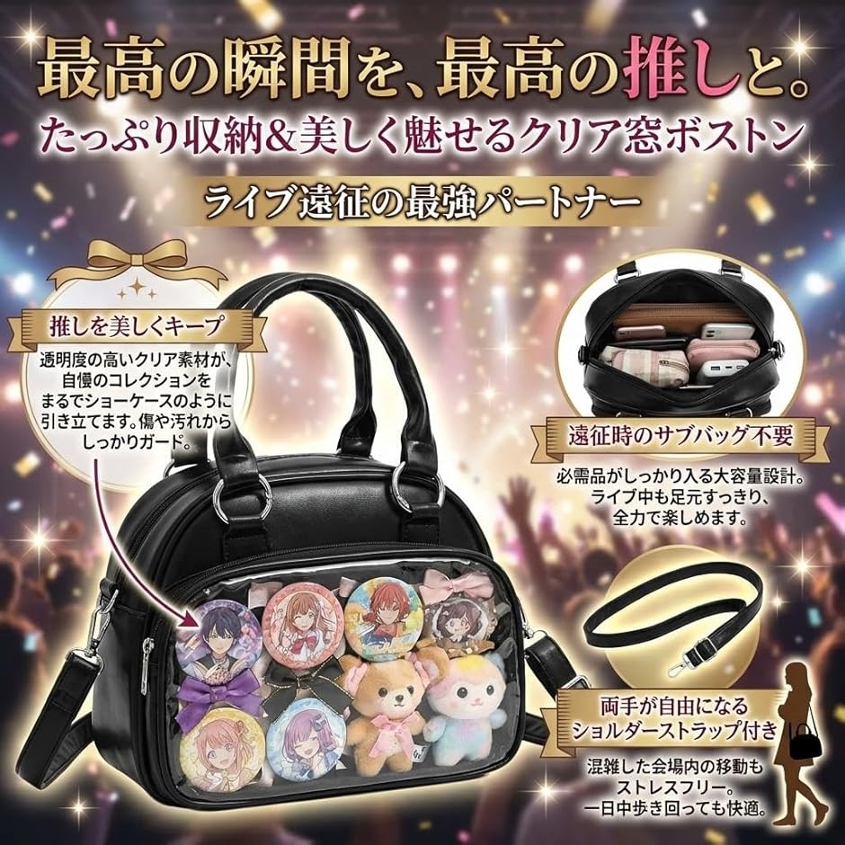 黒澤ルビィ、CYaRon痛バッグ2セット。 痛バッグ ミニボストン 小さめ 推し活 2WAY ライブ遠征にも便利な大人