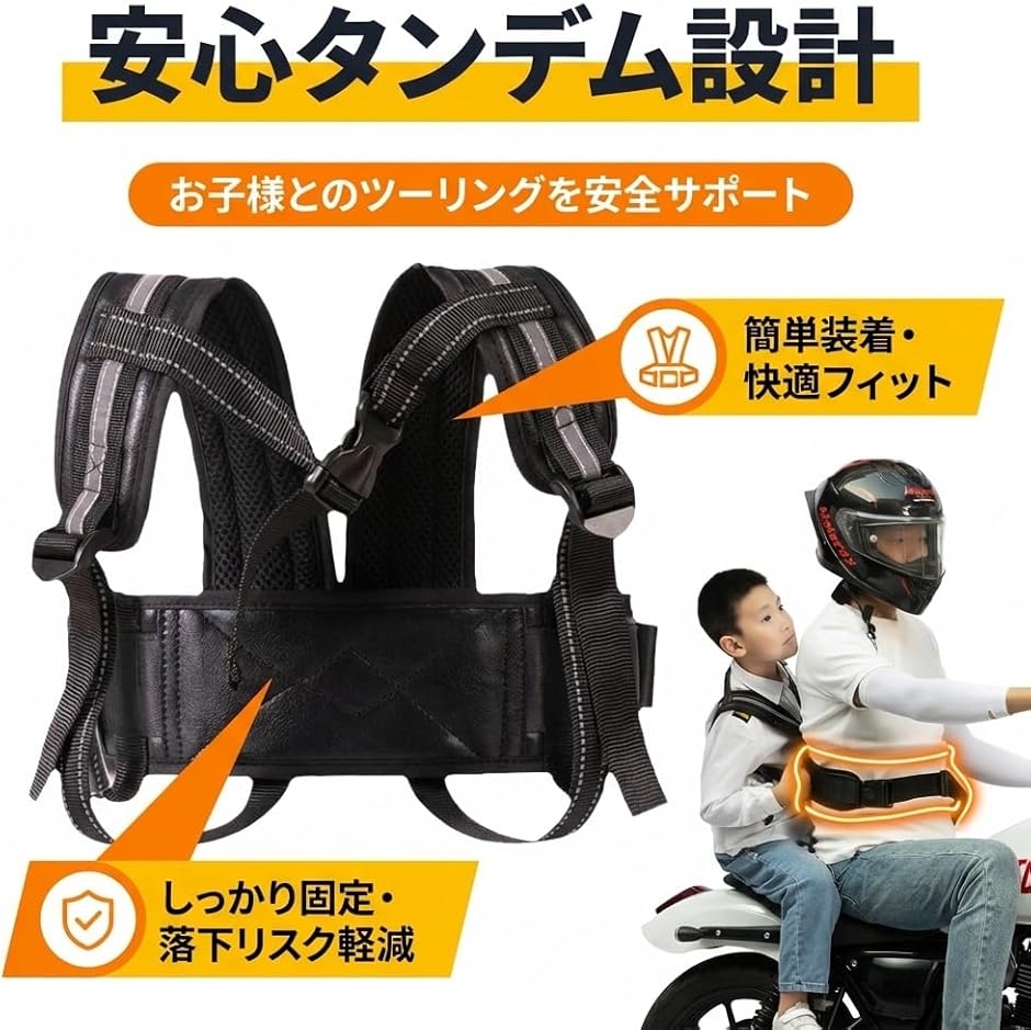 【tsugi7337様、専用】バイク二人乗り用ツーリングベルト タンデムベルト バイク用 ツーリング セーフティーベルト 二人乗り