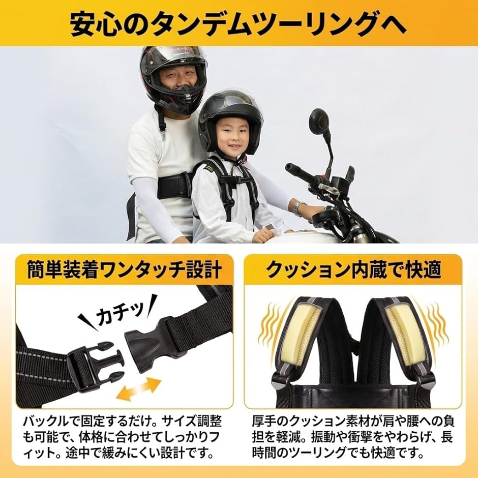 タンデムベルト バイク用 ツーリング セーフティーベルト 二人乗り