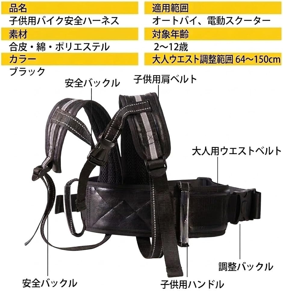 タンデムベルト バイク用 ツーリング セーフティーベルト 二人乗り