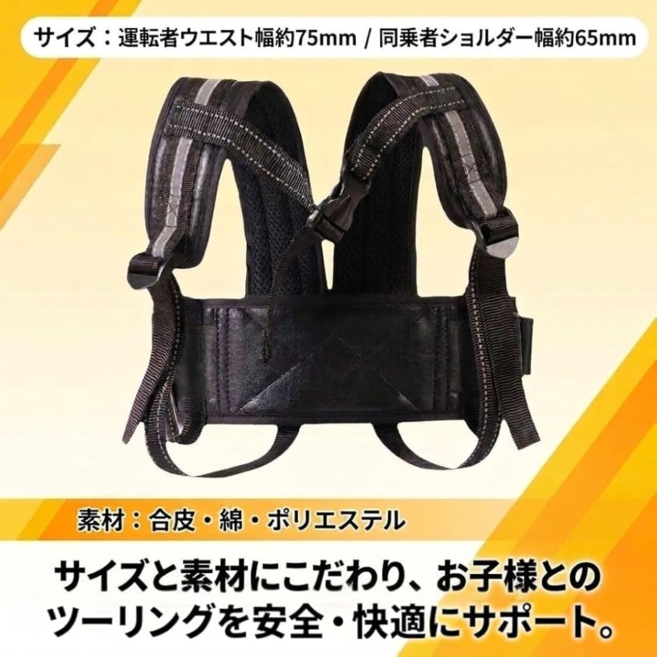 タンデムベルト バイク用 ツーリング セーフティーベルト 二人乗り