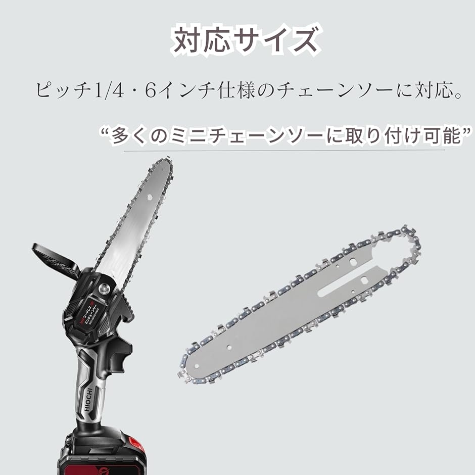 チェーンソー 替え刃 6インチ ガイドバー 3...の詳細画像4
