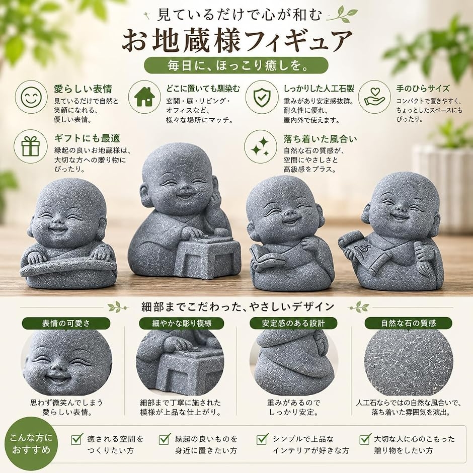 お地蔵さん 置物 ミニ 仏像 縁起物 開運 玄関 癒し 和風 インテリア