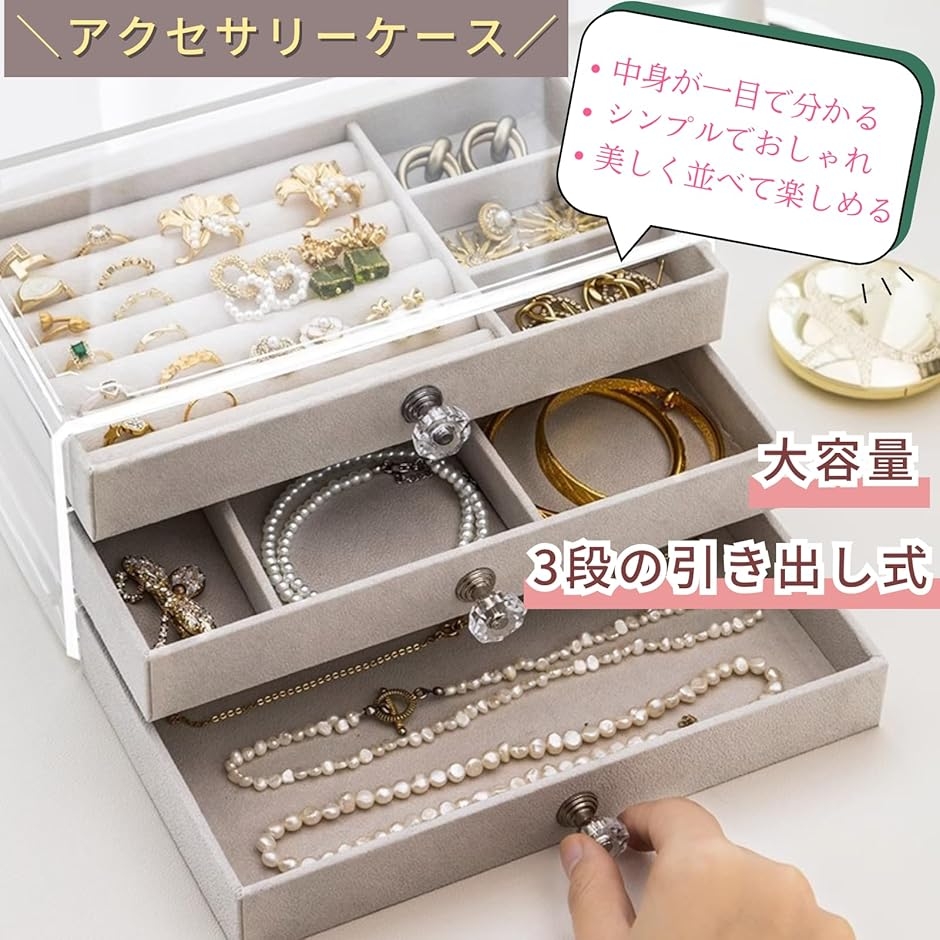 アクセサリーケース 引き出し式 ジュエリーボッ...の詳細画像1