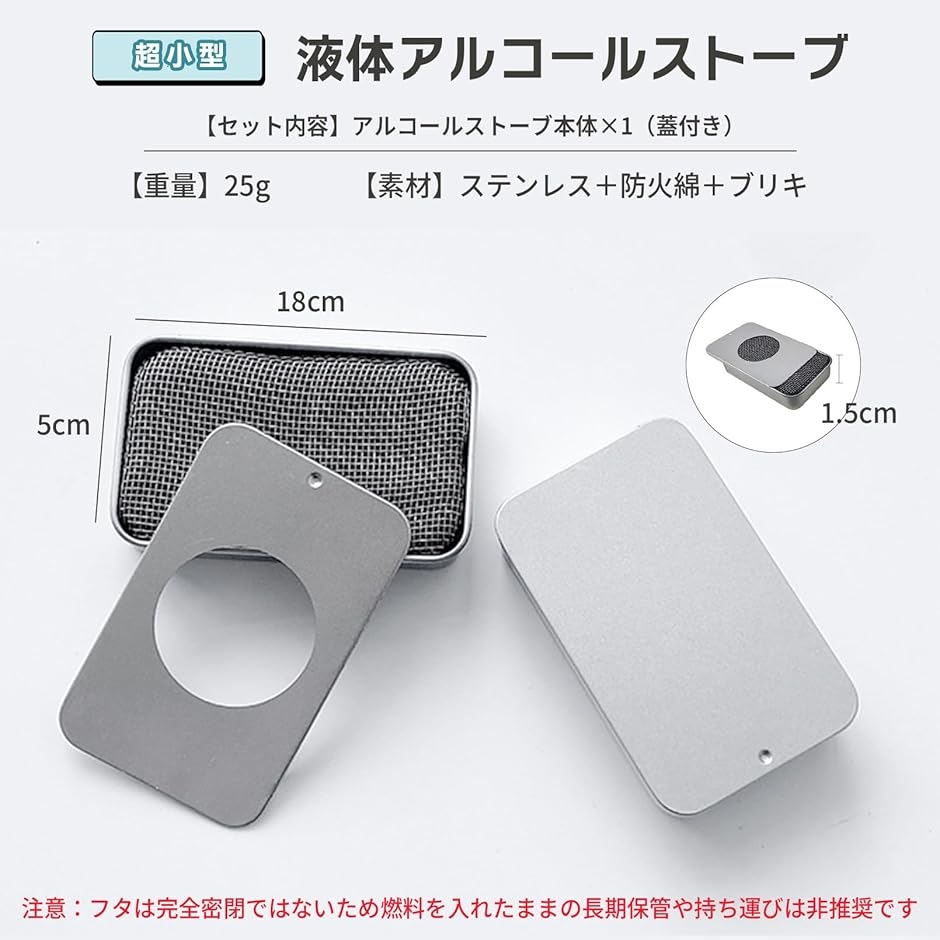 超小型 液体 アルコールストーブ 軽量 ポケットコンロ ソロキャンプ